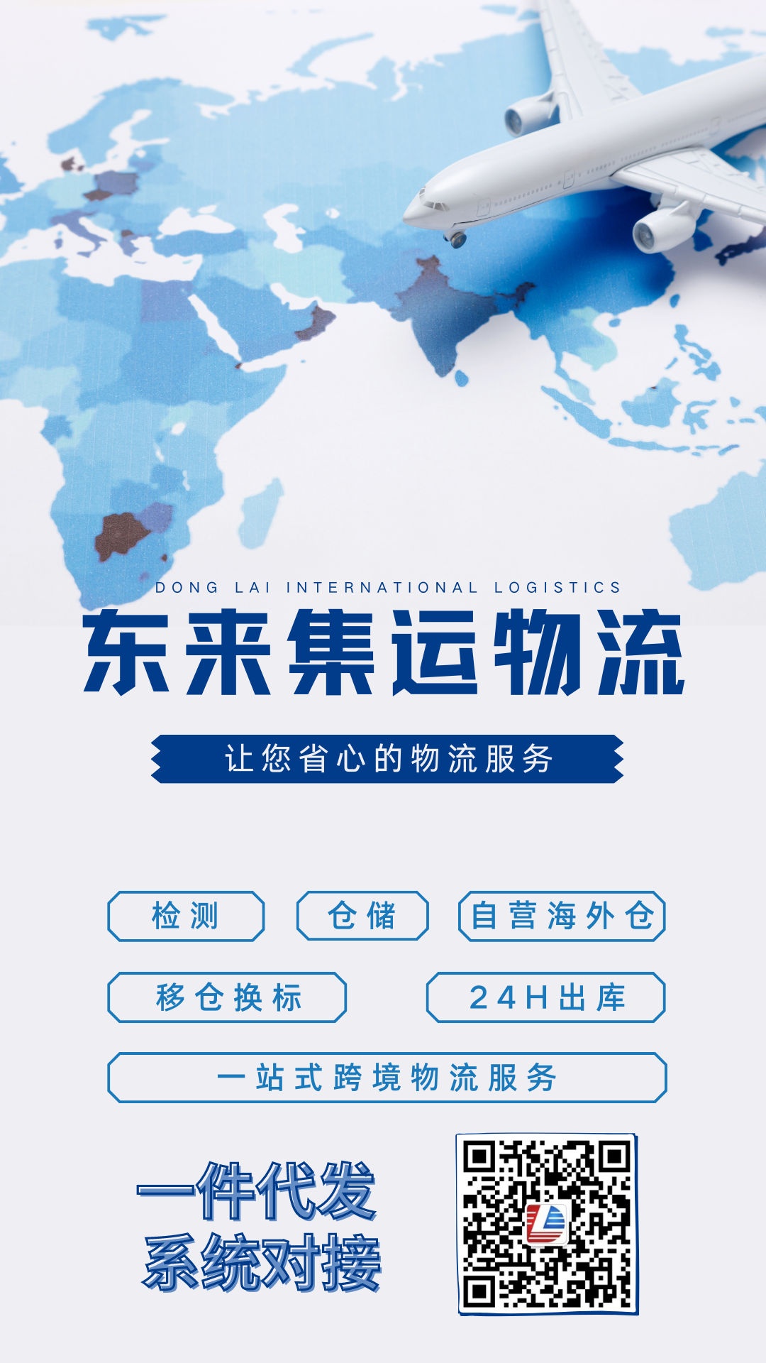 6.2-东来.png